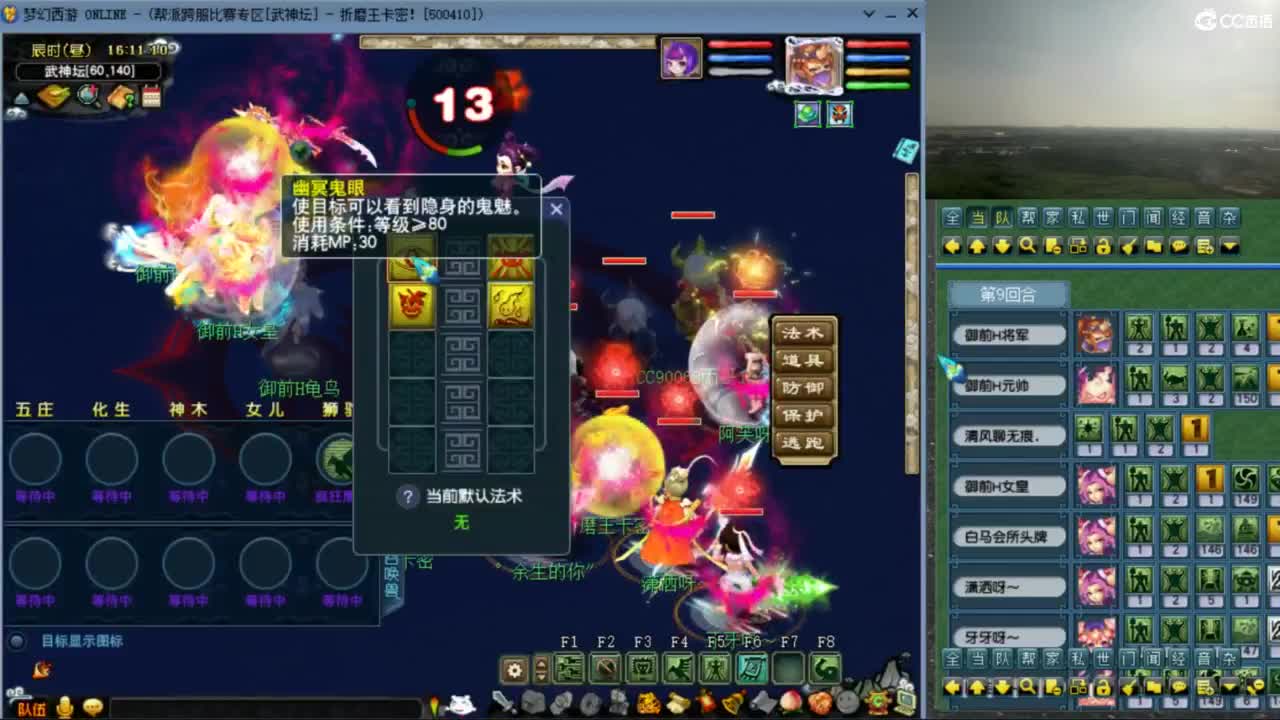 花果山服战队指挥：雨哥啊指挥第一视角PK 第11段