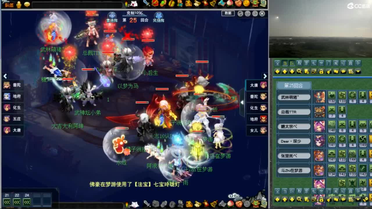 花果山服战队指挥：雨哥啊指挥第一视角PK 第12段