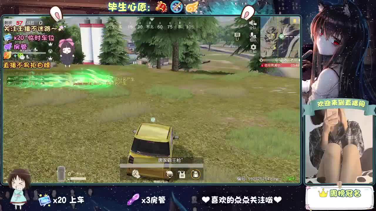 你人怪好的 第5段