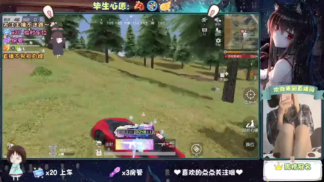 你人怪好的 第6段