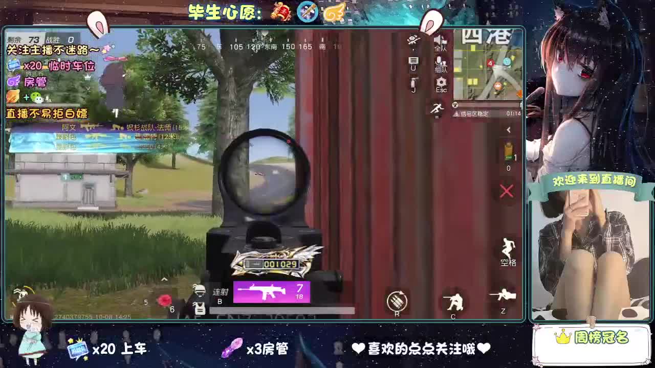 你人怪好的 第7段