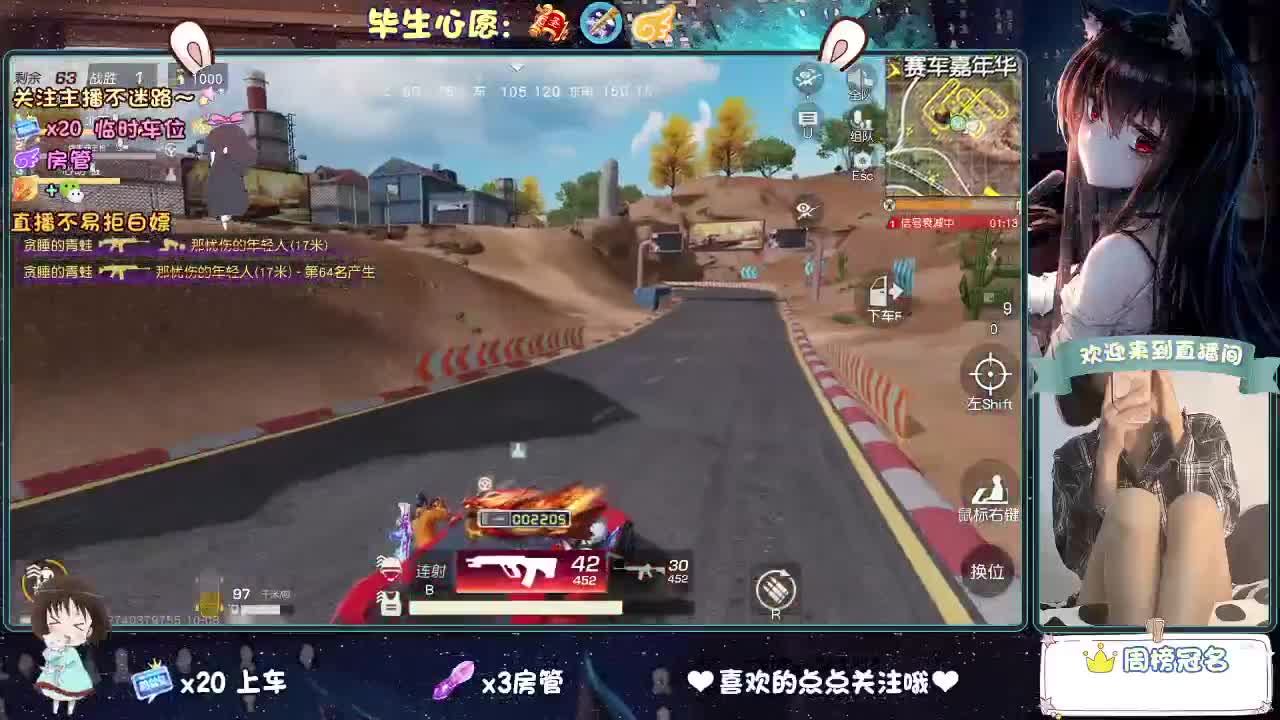 你人怪好的 第12段