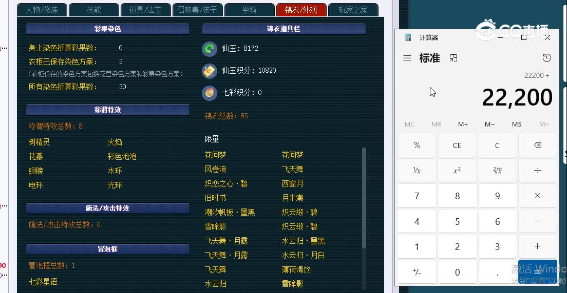 175花果山085mwz