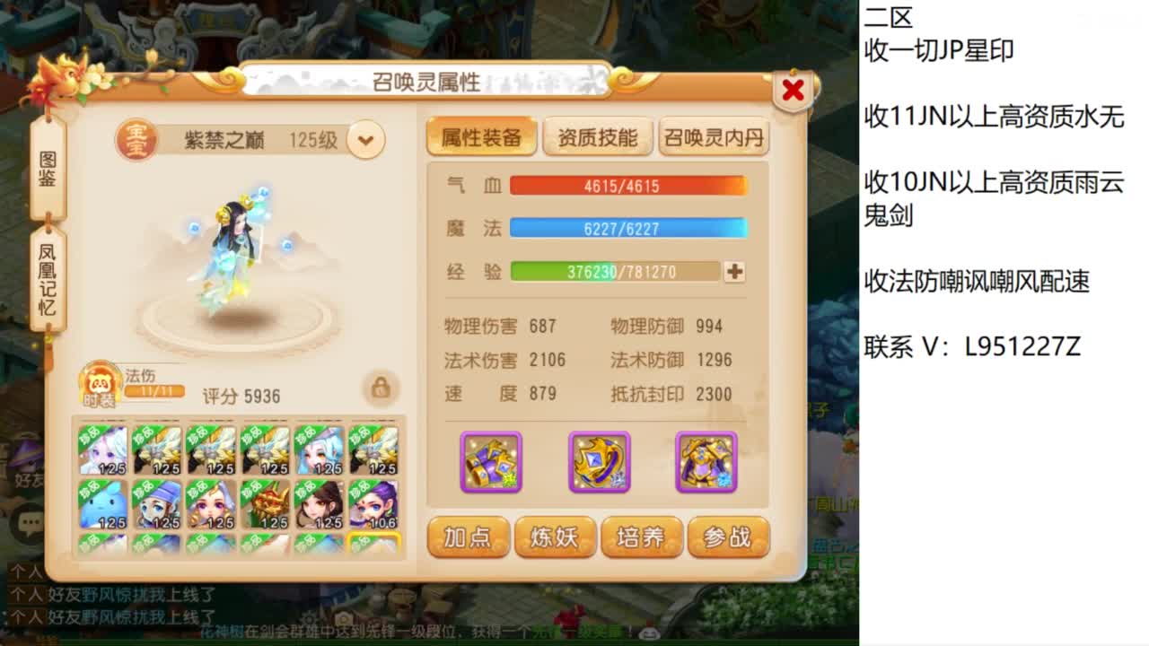 第几分析师？ 第1段
