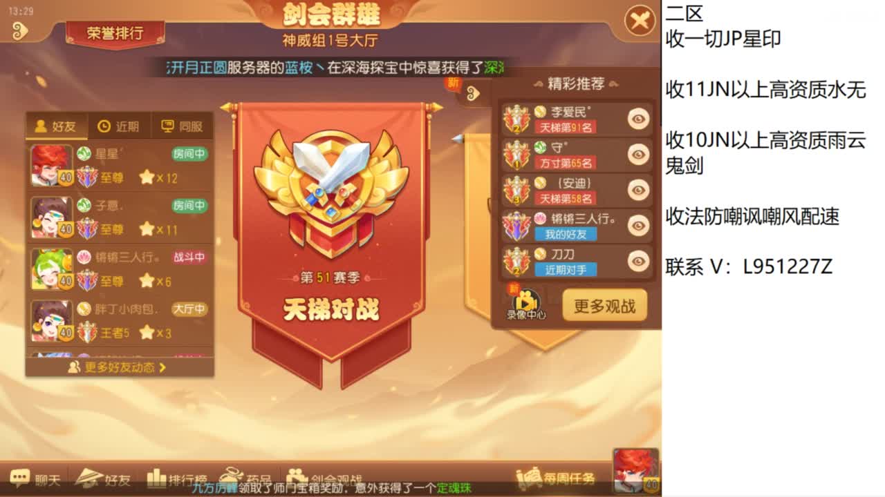 第几分析师？ 第3段