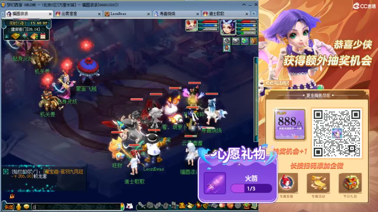 来聊天天听歌啊 ღ 第3段