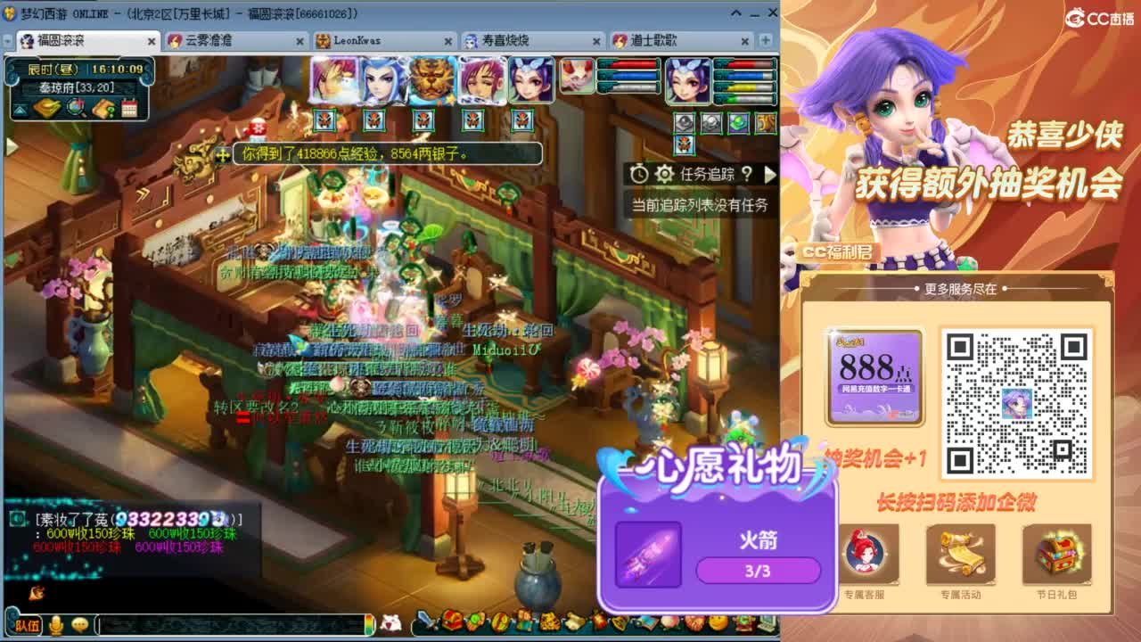 来聊天天听歌啊 ღ 第4段