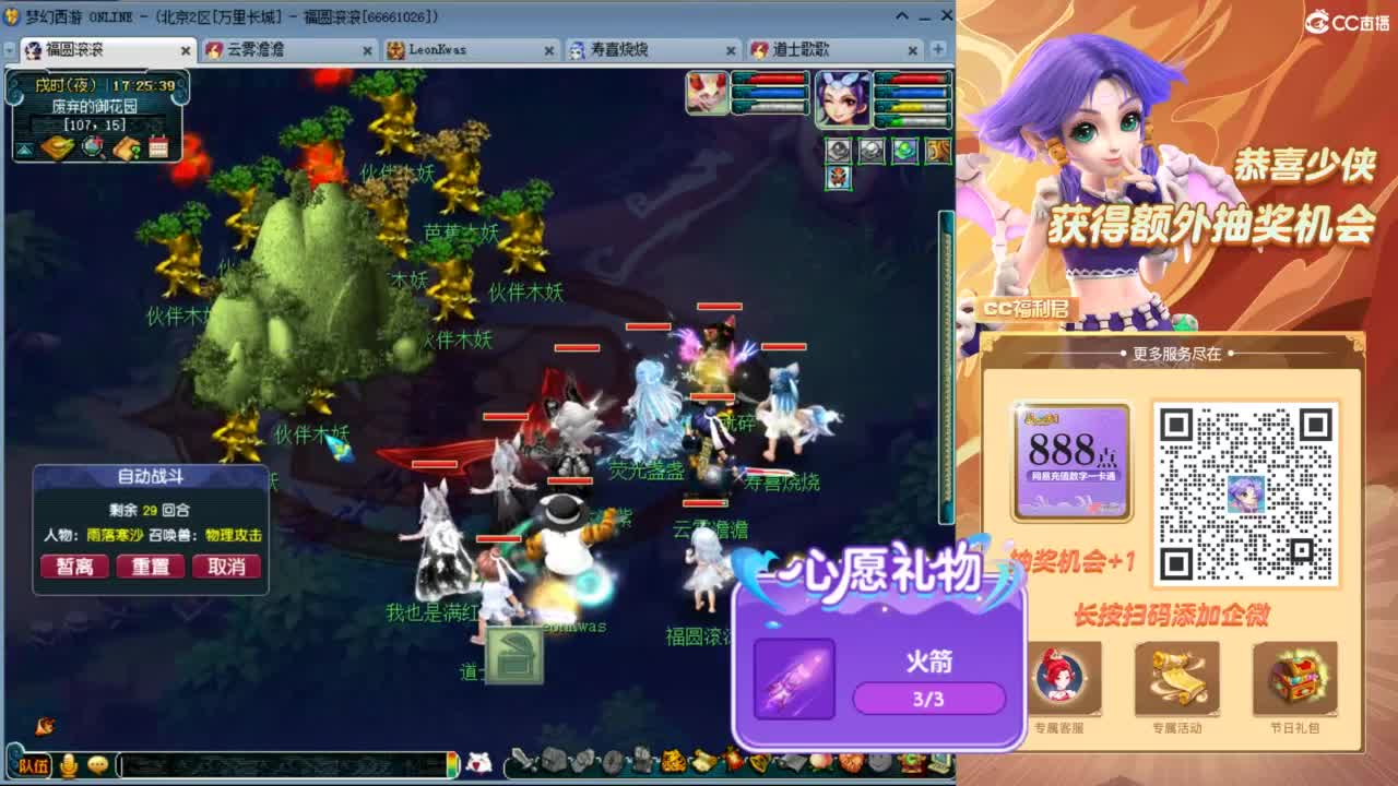 来聊天天听歌啊 ღ 第6段