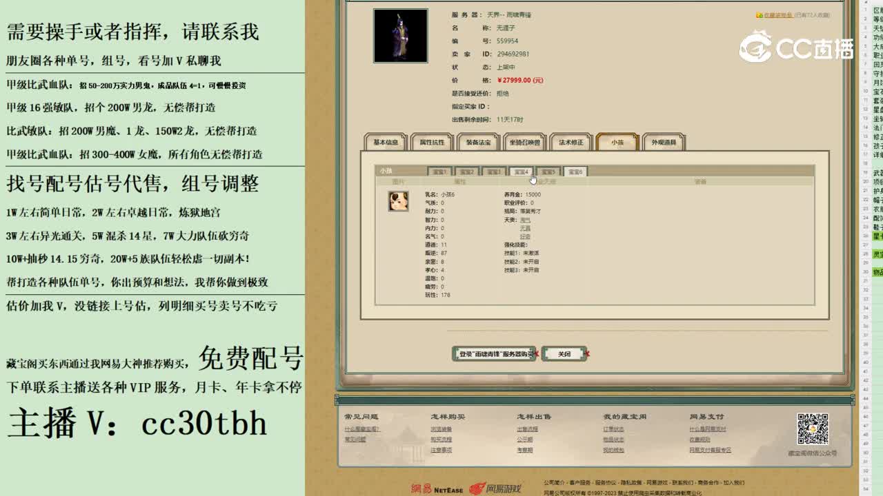 2023-10-08 19-36-02男鬼