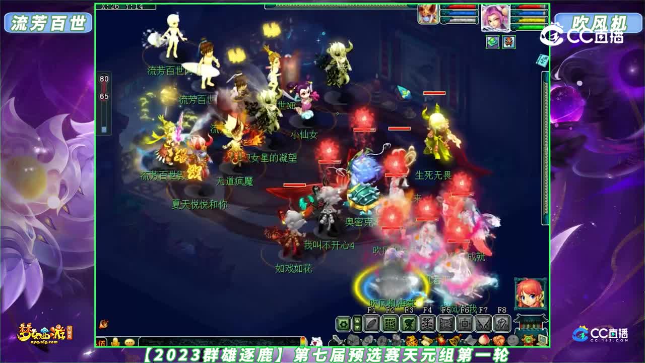 【2023群雄逐鹿】第七届预选赛天元组第一轮：吹风机 VS 流芳百世【CC情报站】