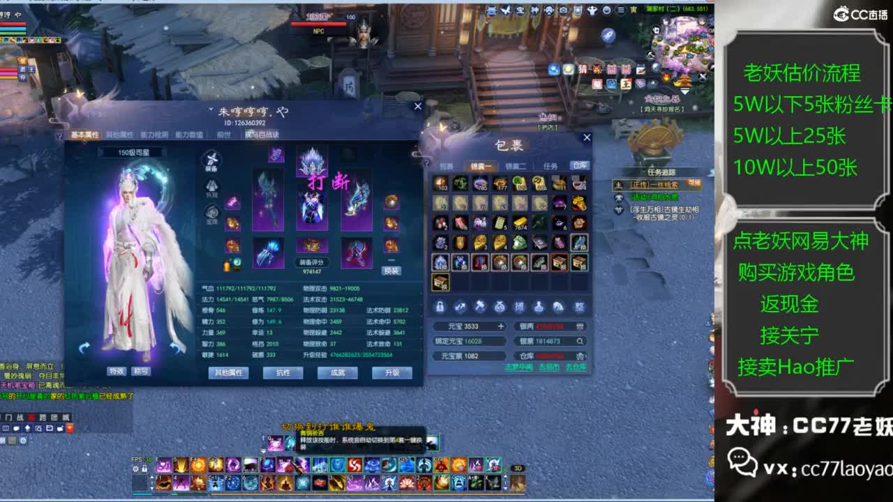 老妖又找到性价比号啦 第4段