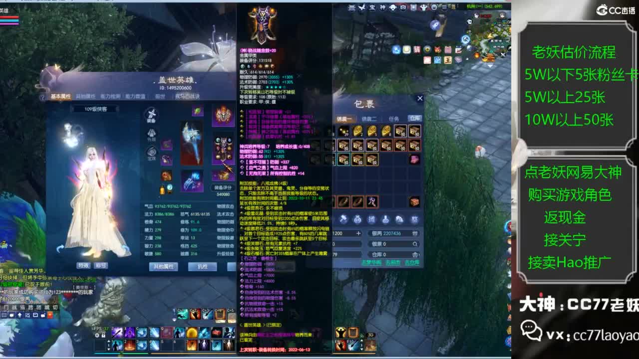 老妖又找到性价比号啦 第5段