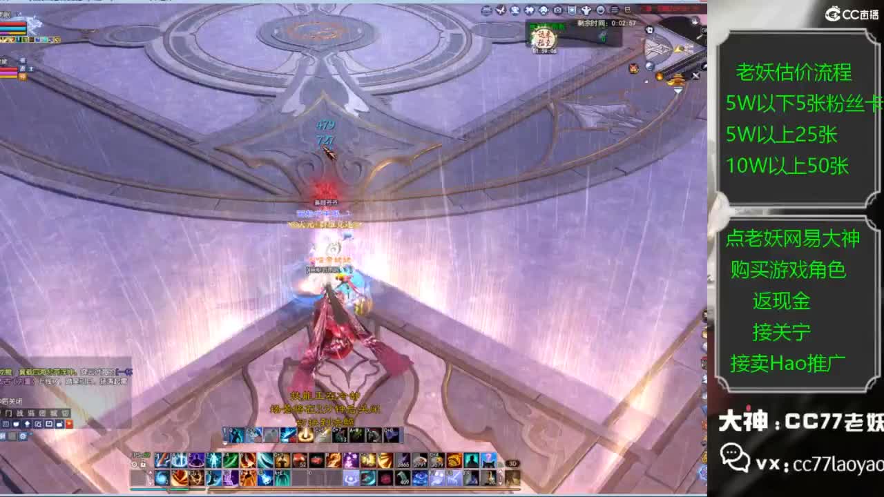 老妖又找到性价比号啦 第6段