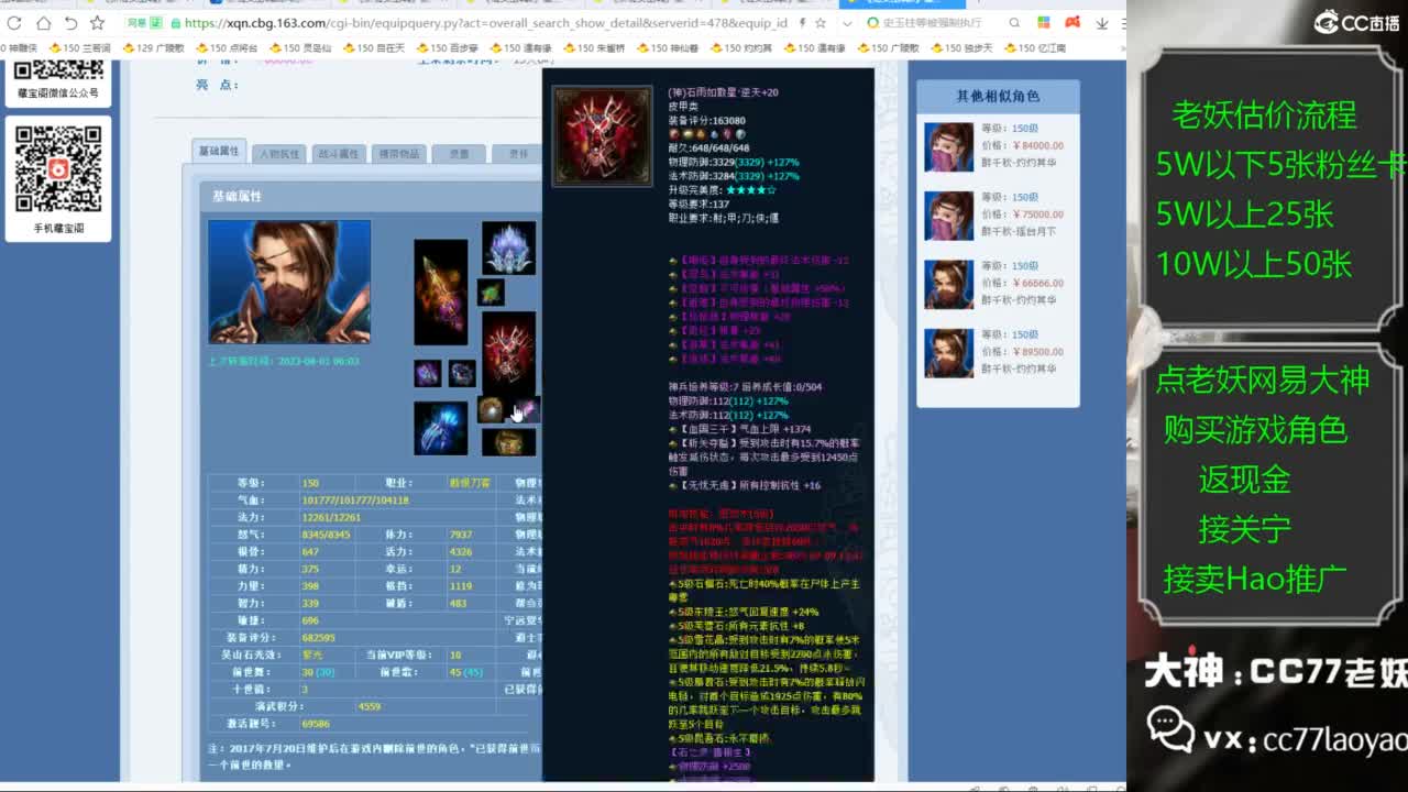 老妖又找到性价比号啦 第7段