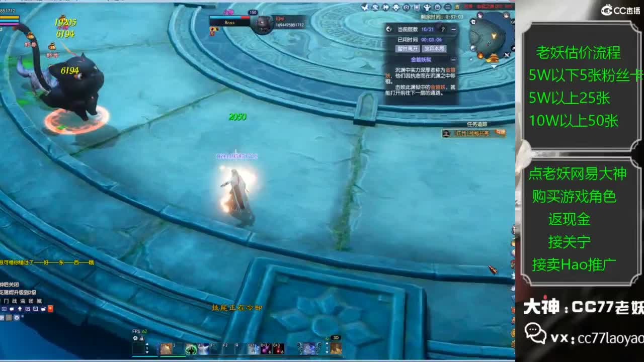 老妖又找到性价比号啦 第8段