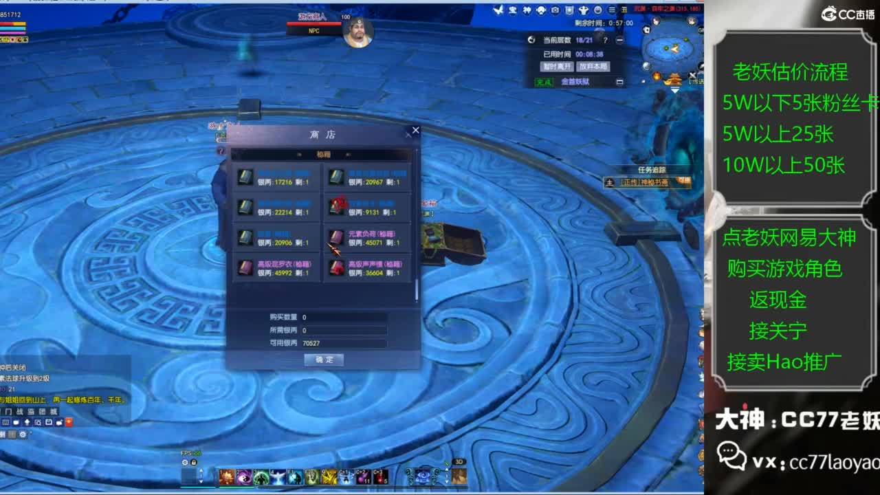 老妖又找到性价比号啦 第9段