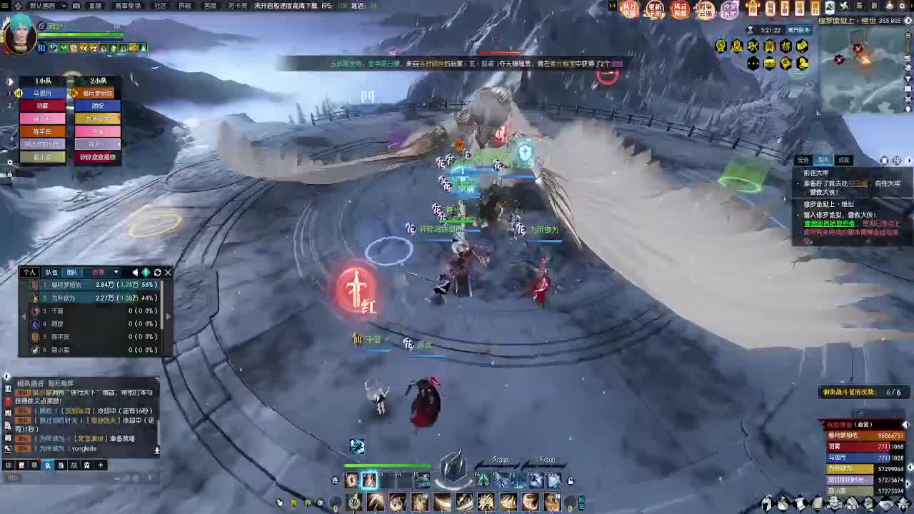 江湖重启 第2段