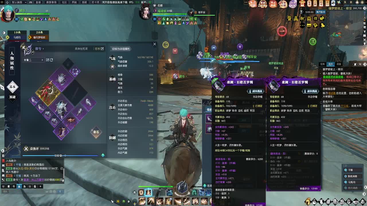 江湖重启 第3段