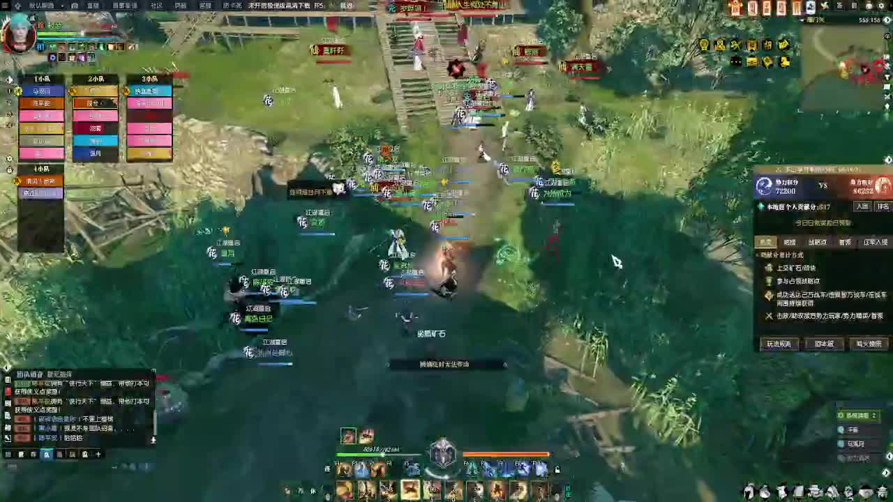 江湖重启 第4段