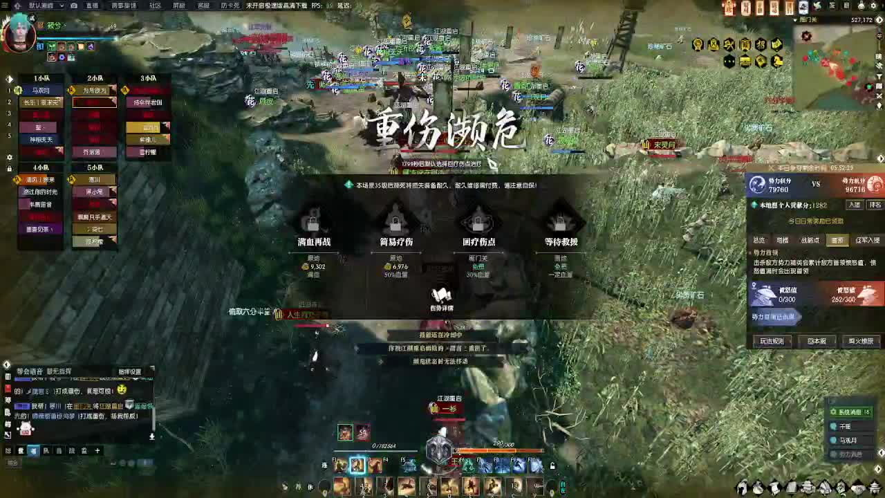 江湖重启 第5段
