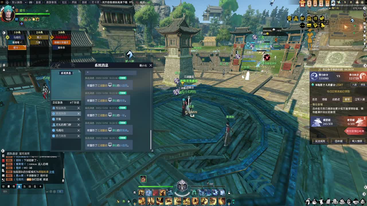 江湖重启 第8段