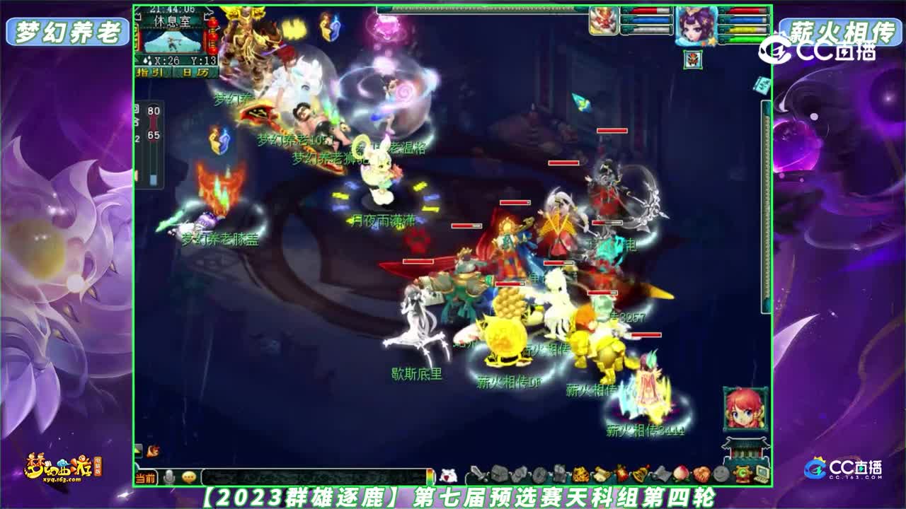 【2023群雄逐鹿】第七届预选赛天科组第四轮：梦幻养老 VS 薪火相传【CC情报站】