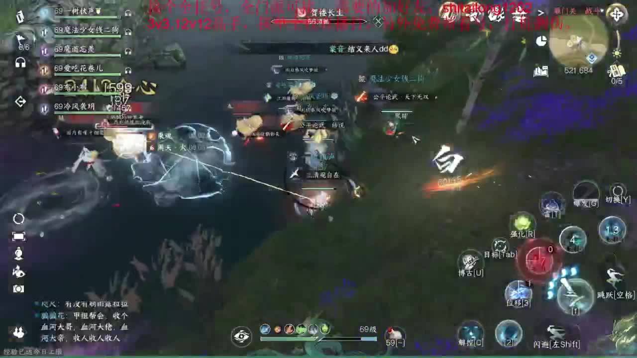 逆水寒高手在线工作 第3段