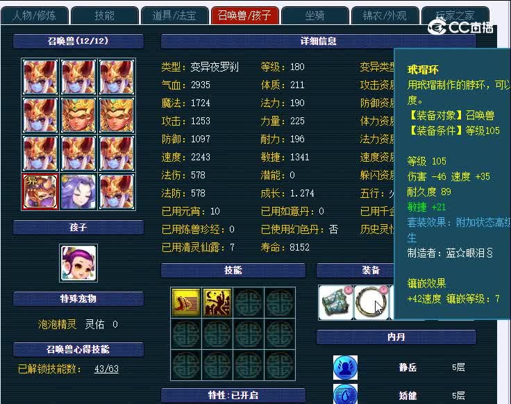 175夫子庙367魔王寨