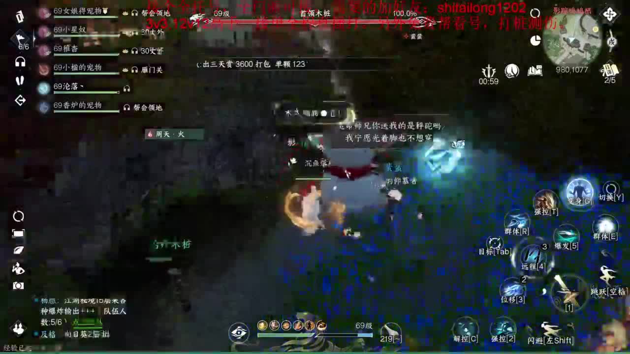 逆水寒高手在线工作 第4段