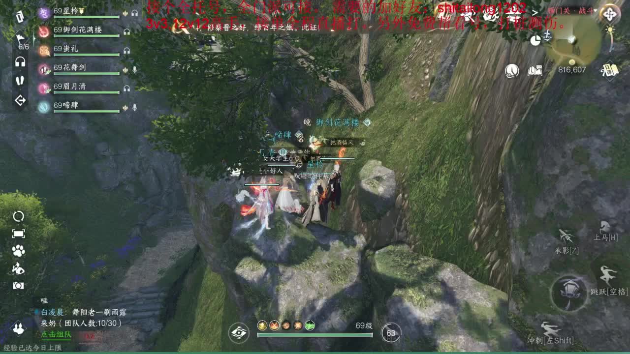 逆水寒高手在线工作 第7段