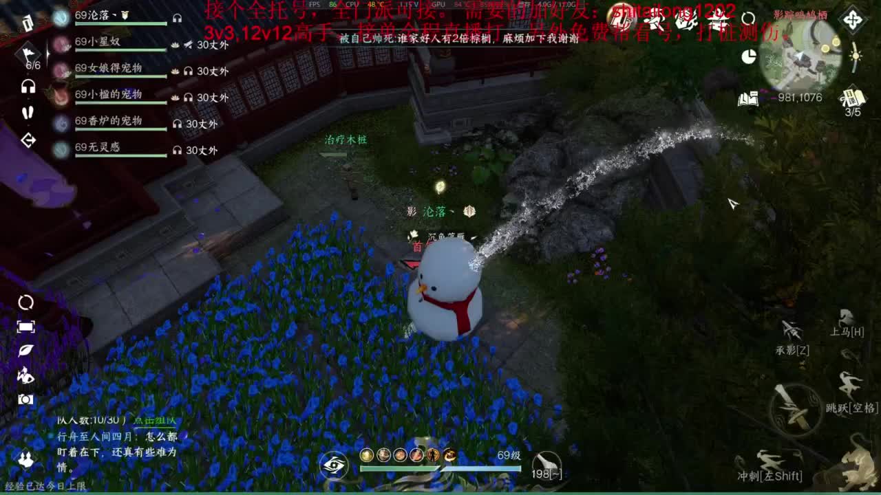 逆水寒高手在线工作 第10段