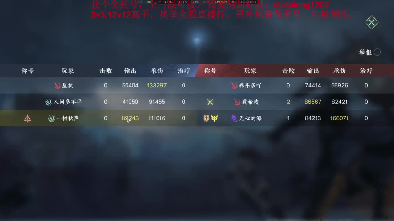 逆水寒高手在线工作 第12段
