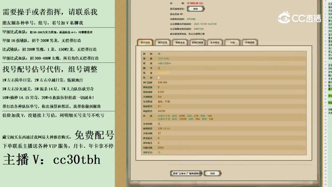 2023-10-08 20-19-01女魔