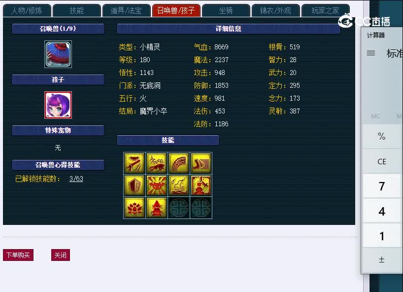 175日光岩418凌波城