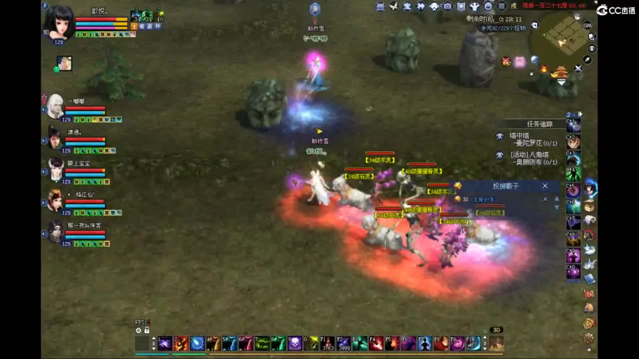 断桥雪日常捡钱 第2段