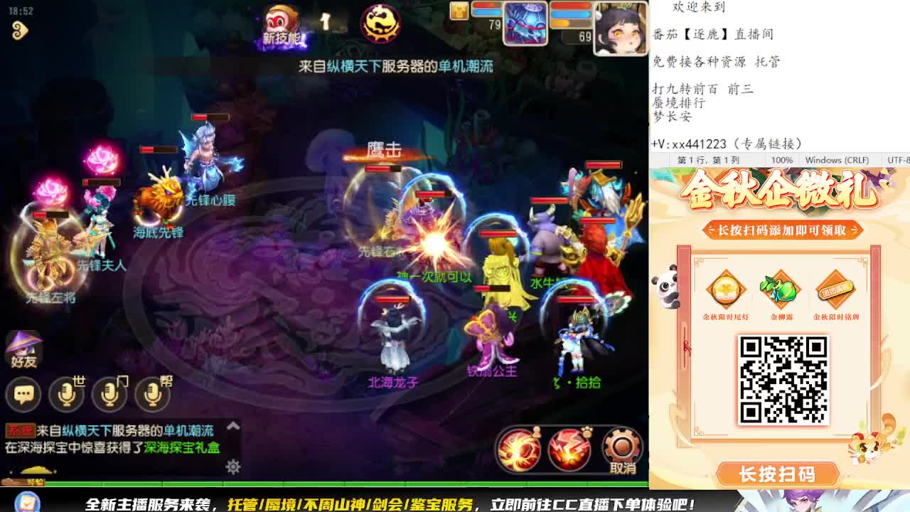 蜃境九转来人 第1段
