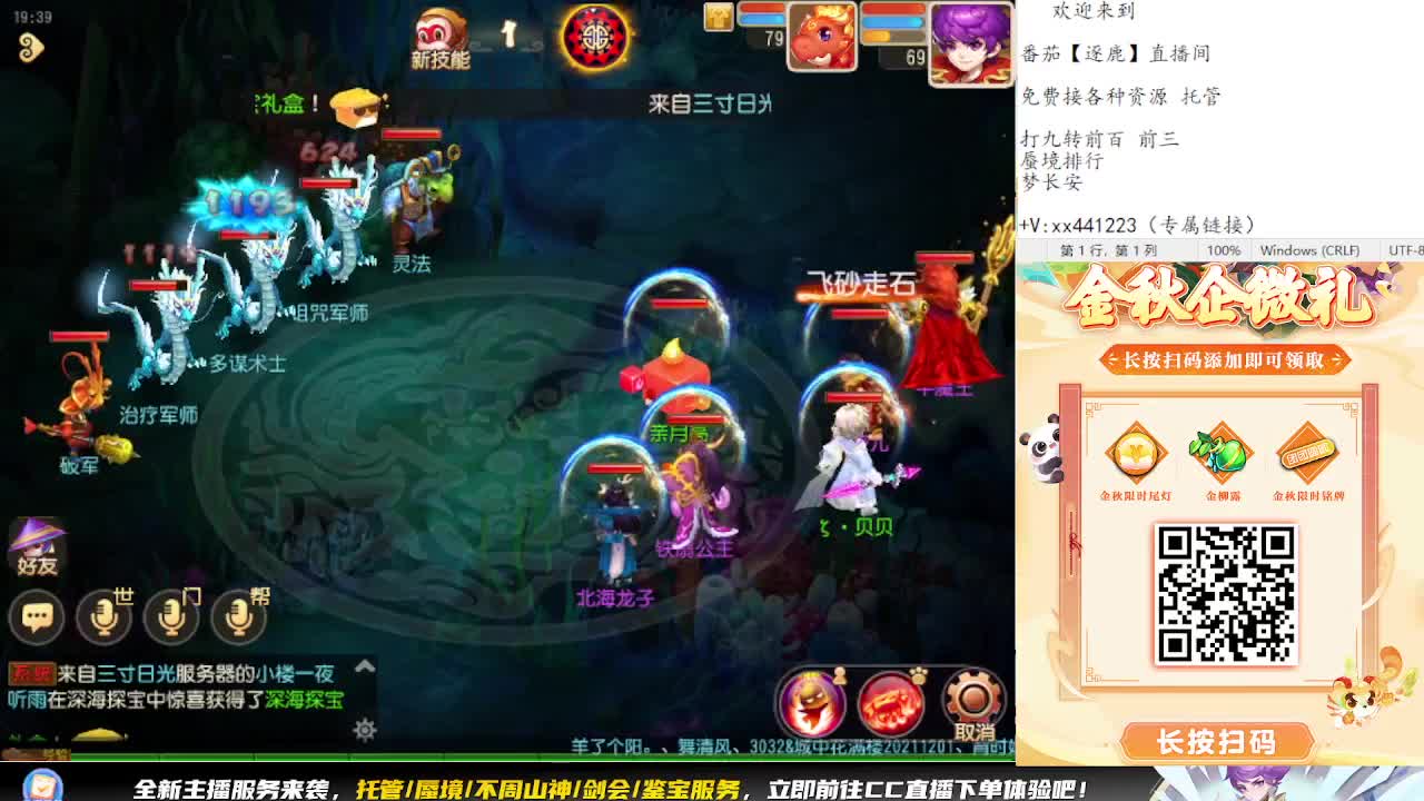 蜃境九转来人 第2段