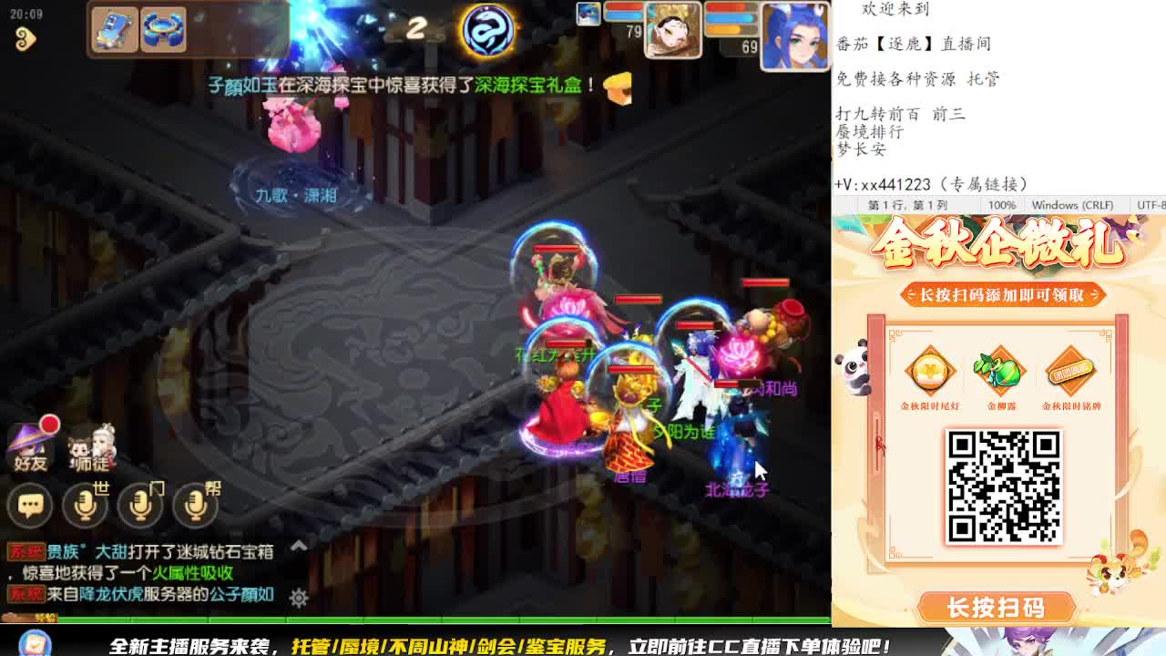 蜃境九转来人 第3段