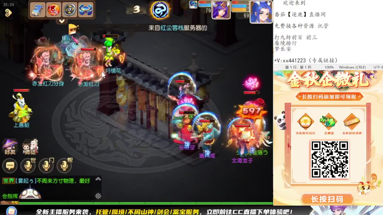 蜃境九转来人 第4段