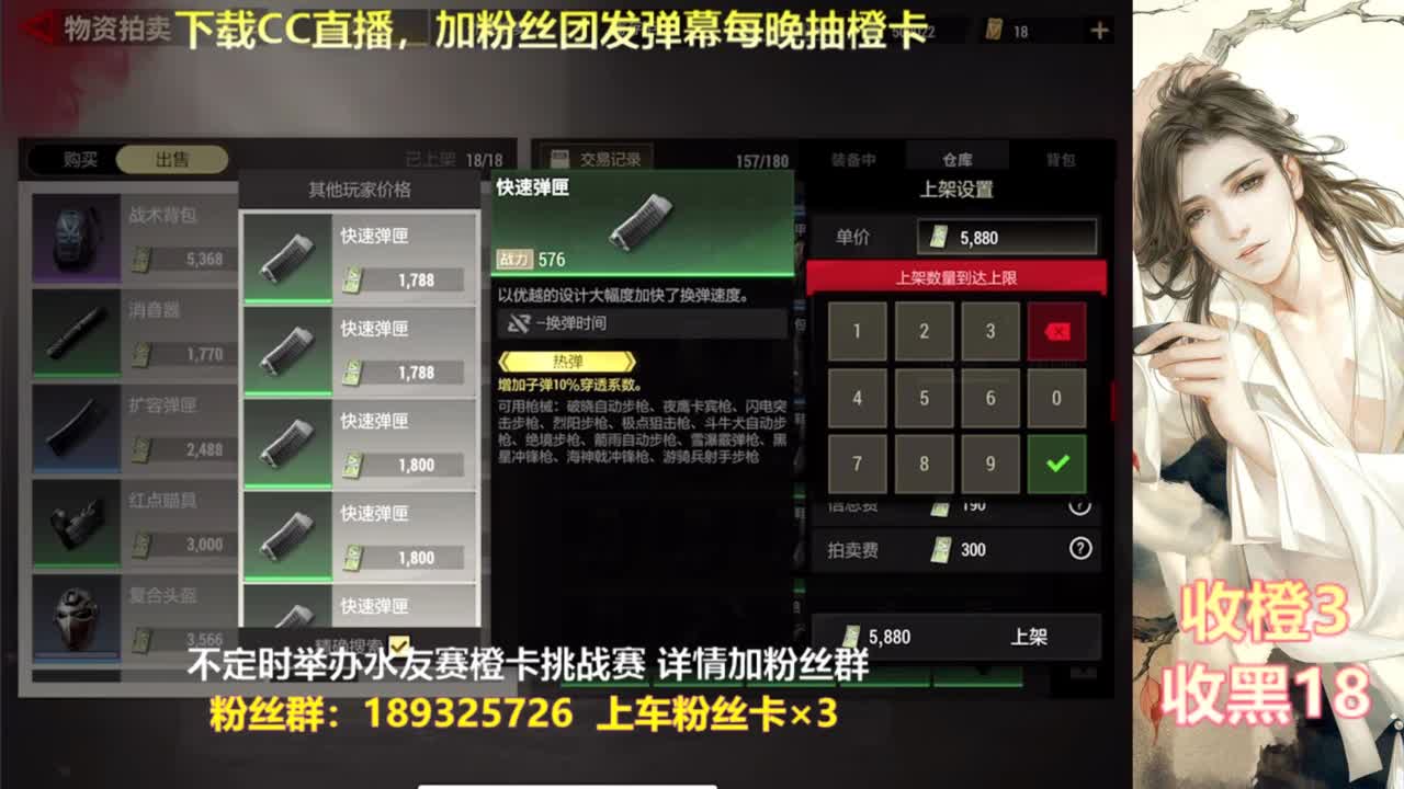 一场游戏  八百心眼 第3段