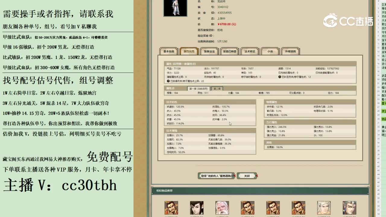 2023-10-08 20-48-58男仙