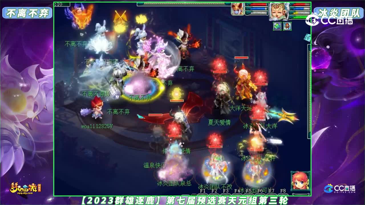 【2023群雄逐鹿】第七届预选赛天元组第三轮：不离不弃 VS 冰炎团队【CC情报站】