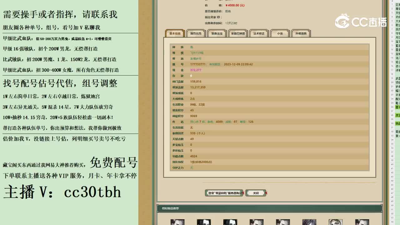 2023-10-08 21-00-42男鬼