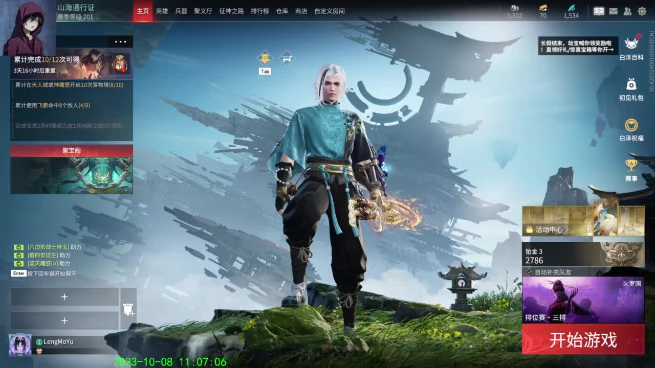 每天开心快乐 第1段