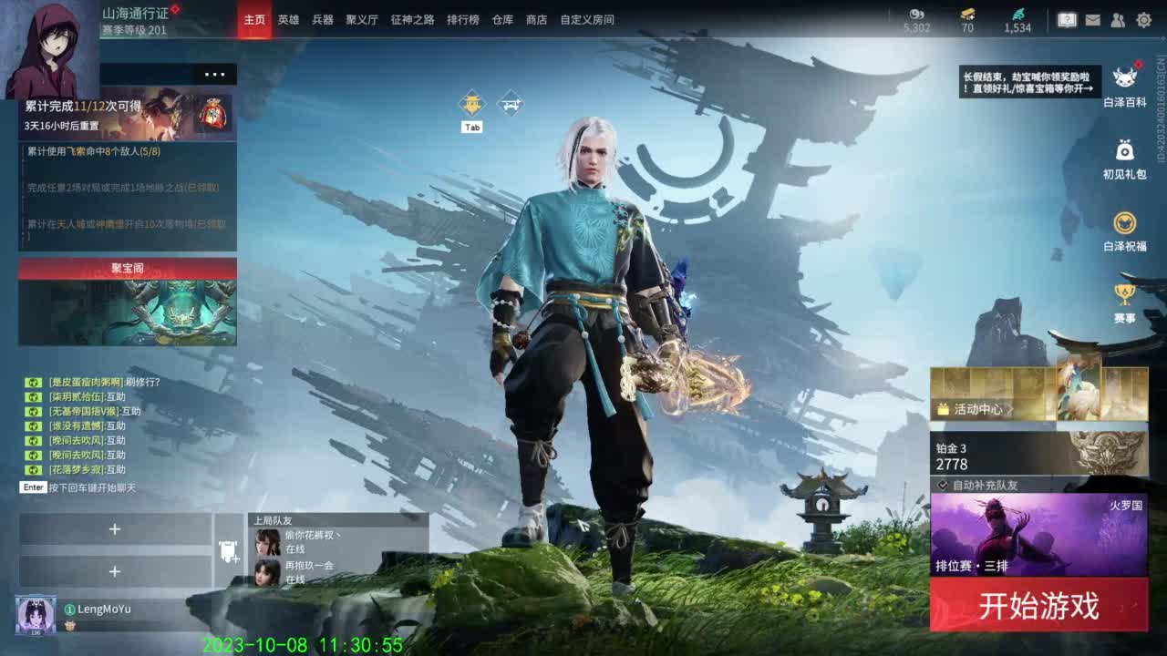 每天开心快乐 第2段