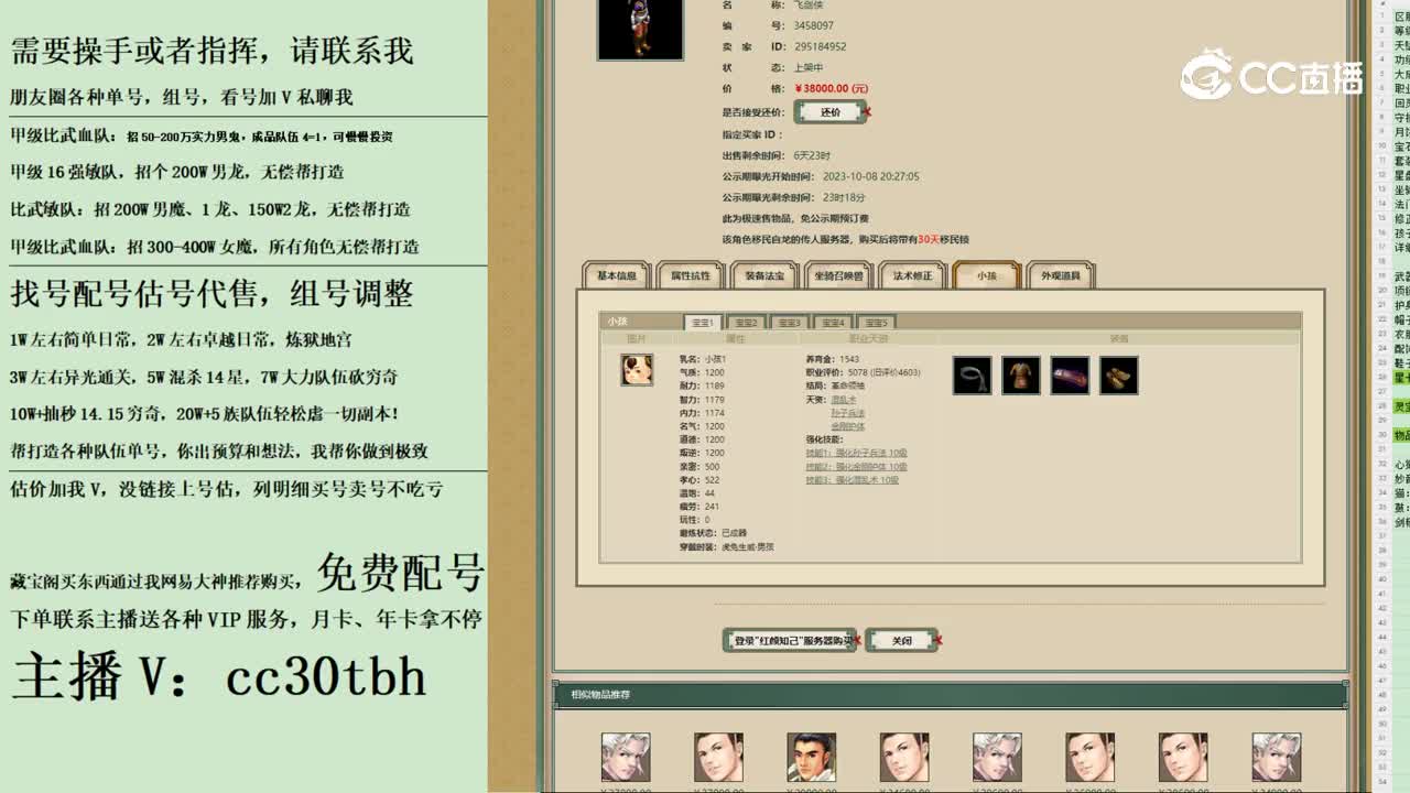 2023-10-08 21-13-04男人