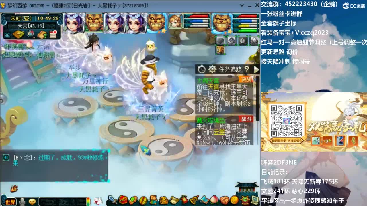 129顶级固伤日常 第10段