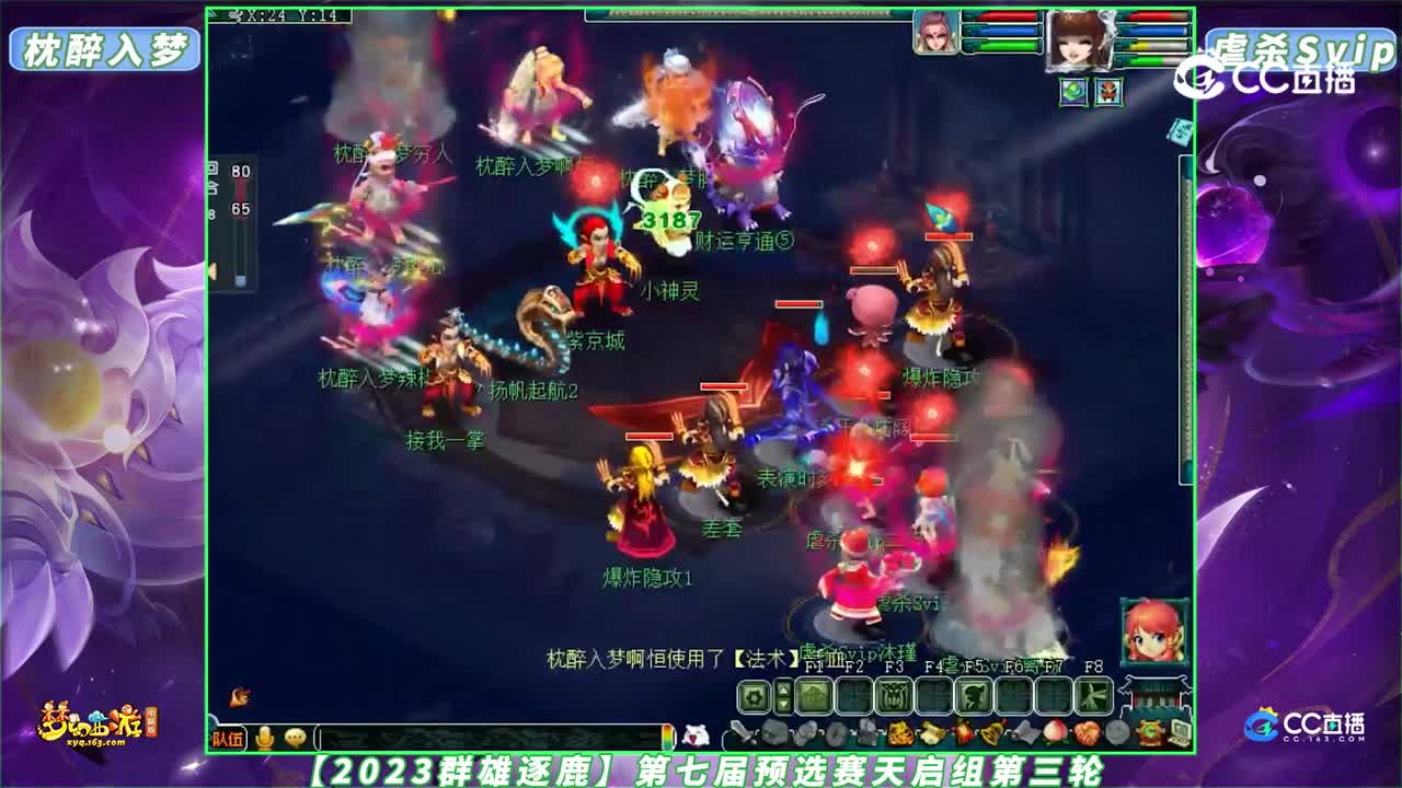 【2023群雄逐鹿】第七届预选赛天启组第三轮：NSSvip VS 枕醉入梦【CC情报站】