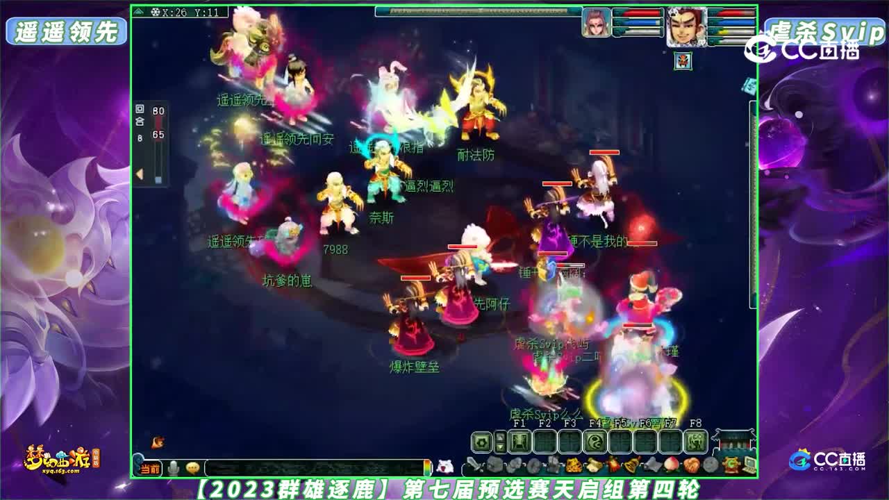 【2023群雄逐鹿】第七届预选赛天启组第四轮：遥遥领先 VS NSSvip【CC情报站】