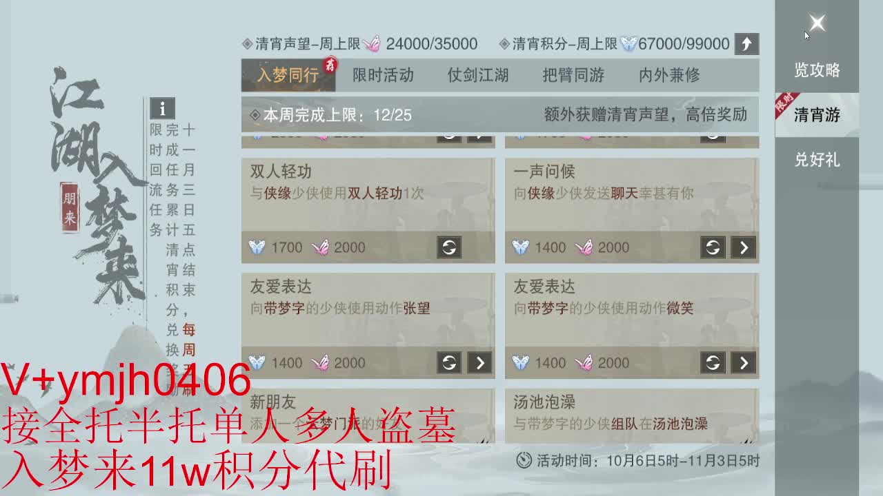 接各种 第1段